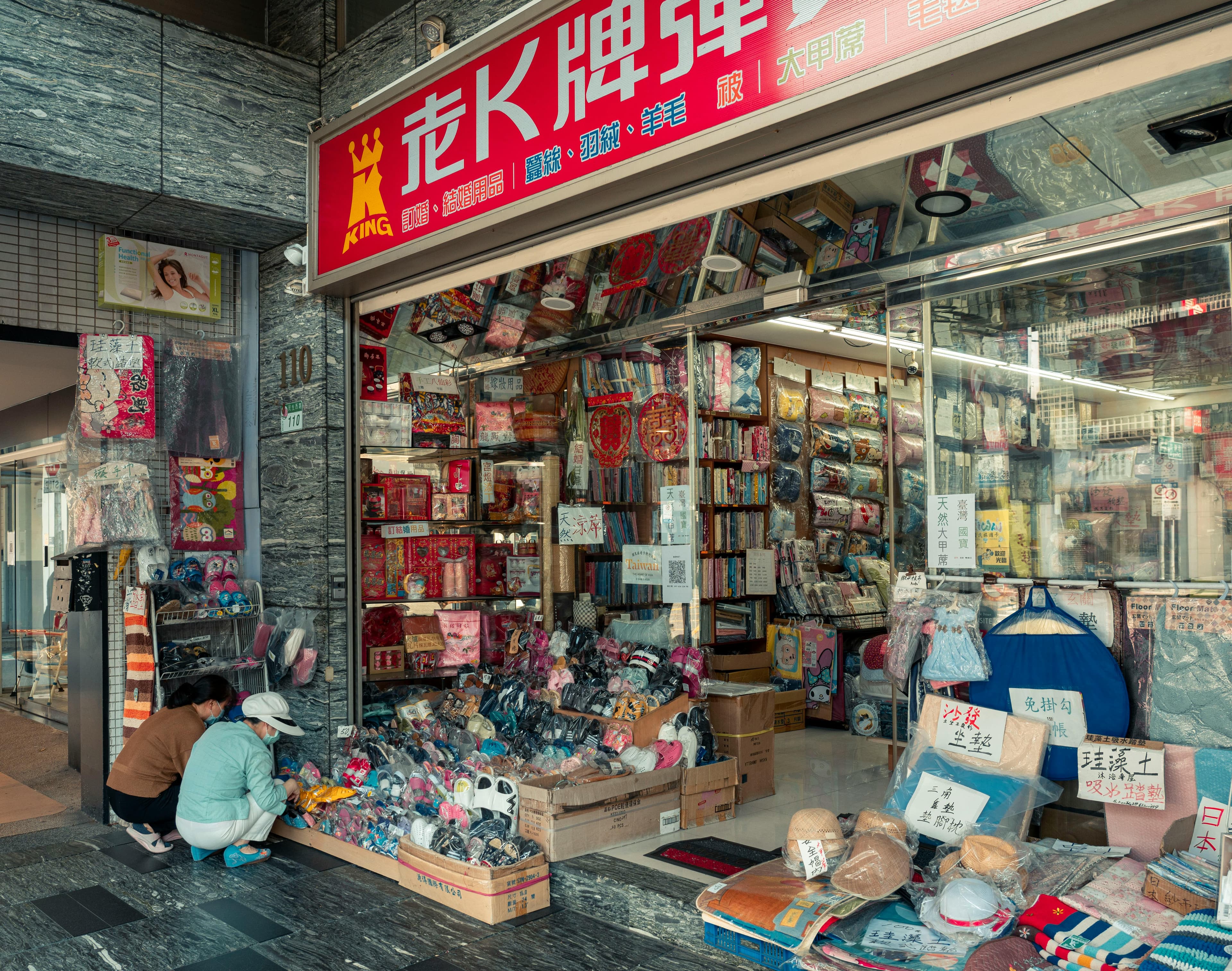 The FMCG industry